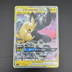 ピカチュウ＆ゼクロムGX RR SM9 タッグボルト 031/095 - メルカリ