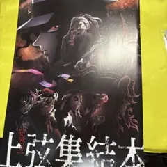 鬼滅の刃 映画 入場特典 パンフレット 遊郭編