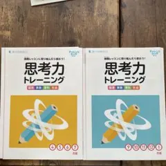 チャレンジタッチ　6年生　思考力トレーニング　1年分