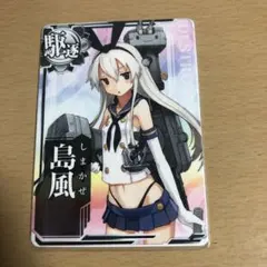 2026年最新】艦これアーケードカードの人気アイテム - メルカリ