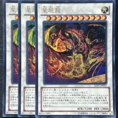 2026年最新】星態龍の人気アイテム - メルカリ