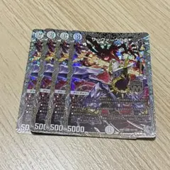サッヴァークDG 銀トレジャー 4枚