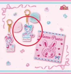 メゾピアノ 一番くじ アクリルチャーム