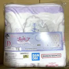 一番くじ　プリキュア　ブランケット　コスチュームデザイン　D賞