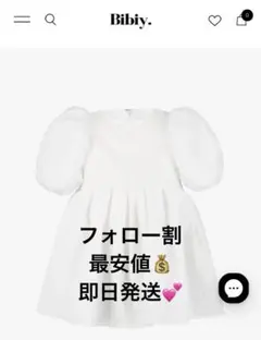 Bibiy. EMILY PUFF TOP 正規品 TOPS｜Bibiy.