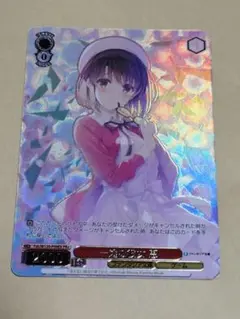 ws ヴァイスシュヴァルツ 一途な彼女 恵 pr+ プロモ - 일본구매대행