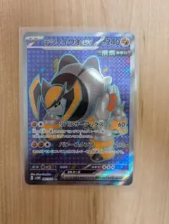【ポケカ】]テツノイワオex SR