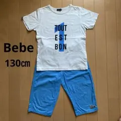 ベベ　Tシャツ＆ハーフパンツ 130㎝