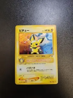2026年最新】ピチュー 旧裏の人気アイテム - メルカリ