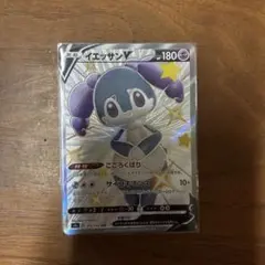 イエッサンV SSR ソード&シールド ハイクラスパック シャイニースターV …
