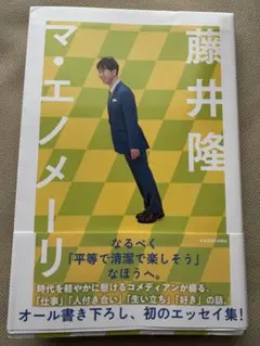 2026年最新】藤井隆の人気アイテム - メルカリ