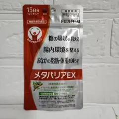 メタバリア プレミアムEX 112粒 14日分 - メルカリ
