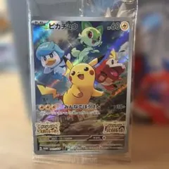 2026年最新】特典 ピカチュウの人気アイテム - メルカリ