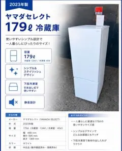 2023年製洗浄ずみ　226L　ヤマダ電気オリジナル　冷凍冷蔵庫 Haier JF-NUF226B-W 冷凍庫 226L・右開き ホワイト JFNUF226BW