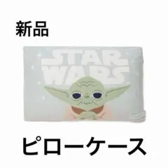 新品ジェラート ピケ【STAR WARS】sleep JQDピローケース ヨーダ
