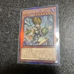 遊戯王OCG 始まりの神フォーラ ホロレア - メルカリ