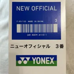 2026年最新】バドミントン シャトル 3番の人気アイテム - メルカリ