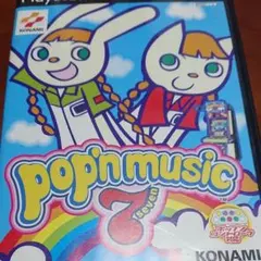 ポップンミュージック7