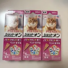 アースペット ショットオン 猫用 3個セットのサムネイル