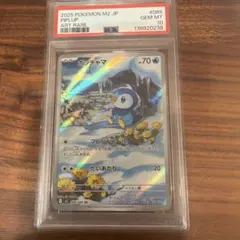 PSA10】ポッチャマ AR ポケモンカード インフェルノX PIPLUP - メルカリ