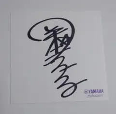 2026年最新】岡村孝子サインの人気アイテム - メルカリ