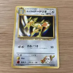 カツラのドードリオ ポケモンジム第3弾 グレンタウンジム カツラのサムネイル