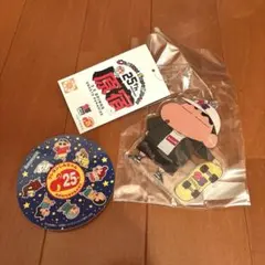 クレヨンしんちゃん　キーホルダー　ステッカー