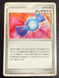 2026年最新】ふしぎなアメ dpの人気アイテム - メルカリ