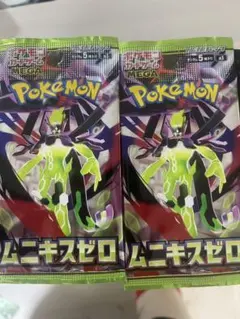 ポケモンカードゲーム MEGA ムニキスゼロ 2パックセット