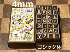 <ゴシック体>스탬프 워크샵 Ai SHOP* 알파벳 대문자 4mm