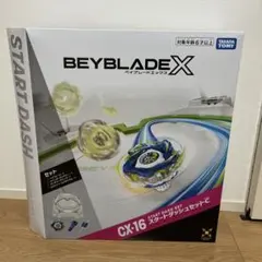 新品 未開封 未使用 CX-16 スタートダッシュセットC ベイブレード