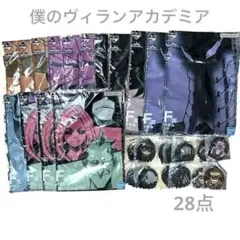 【週末在庫一掃セール】僕のヴィランアカデミア 下位賞 まとめ売り