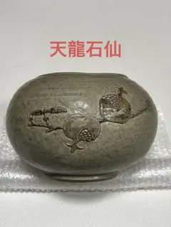 花瓶　天龍峡焼　三輪石仙　柘榴浮彫 花瓶 天龍峡焼 三輪石仙 柘榴浮彫 - メルカリ