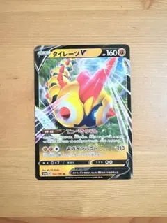 まとめ買い割引 タイレーツVのサムネイル