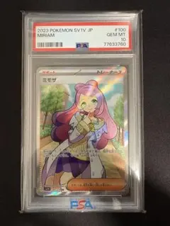 2026年最新】ミモザsr psa10の人気アイテム - メルカリ