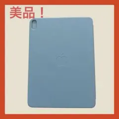 美品！Apple iPad Air 11インチ スマートフォリオ 水色 - メルカリ