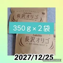 2026年最新】長沢オリゴ350の人気アイテム - メルカリ