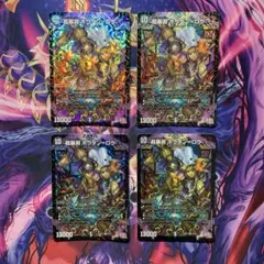 デュエルマスターズ 超暴淵 ボウダンロウ 4枚