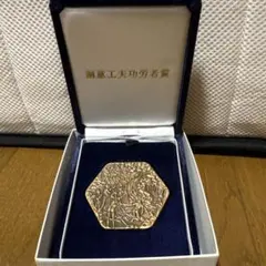 文化科学大臣表彰 記念メダル 文化科学大臣表彰 記念メダル - メルカリ