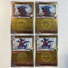 【大特価】ポケモンカード MEGAドリームex シロナのフカマル、ガバイト