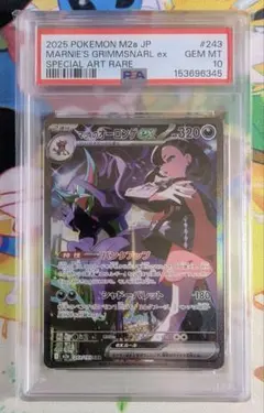 マリィのオーロンゲex SAR MEGAドリームex【PSA10】 - メルカリ