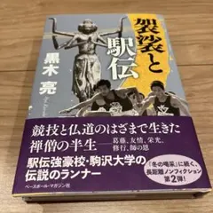 Item thumbnail for item 9e4f0ca7-59c4-4160-974a-ad788d62890e