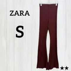 ★ZARA【S】ザラ リブ フレアパンツ 赤茶 脚長効果 レッドブラウン 古着
