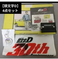 3点 頭文字D 交通安全 3連アクリルキーホルダー 藤原拓海 高橋涼介