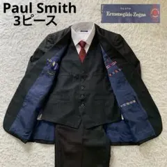 Paul Smith　ポールスミス　3ピース　スーツ　セットアップ　ゼニア生地