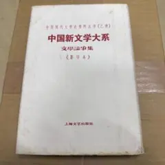 希少本】群群記憶の英熟語 高川敏雄 初版 - メルカリ