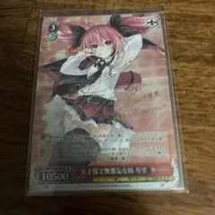 恥じらうお姫様 姫森ルーナ SSP - メルカリ