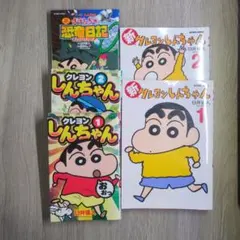 クレヨンしんちゃん 単行本17冊セット - メルカリ