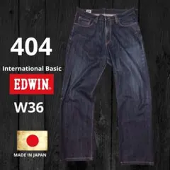 EDWIN 404 日本製 デニムパンツ W36 濃紺 太め STRAIGHT
