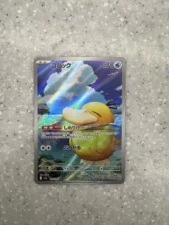 コダック AR ポケモンカード メガドリームex